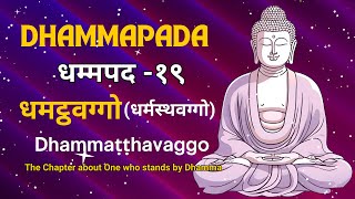 धम्मपद १९  Dhammapada 19  Dhammaṭṭhavaggo  धमट्ठवग्गो  धर्मस्थवग्गो  Pali Verses [upl. by Darryl]