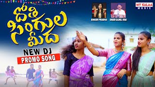 DHOTHI SINGULA MIDHA NEW FOLK DJ SONG 2024 PROMO SINGERPRABA GAJWELVENU DJLINGA [upl. by Alathia356]