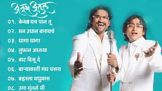 Ajay amp Atul Song 2024 💖Marathi Jukebox 2024 💖 Trending Marathi Songs 💕 Dj Ajitesh [upl. by Kcirted]