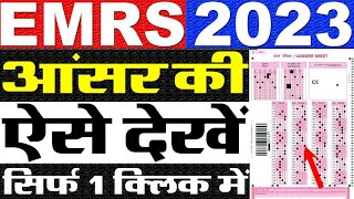 EMRS Answer Key 2023 Kaise Dekhe  How To Check EMRS Answer Key 2023 [upl. by Tsenre400]