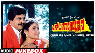 SPSangliyaana  2 Kannada Movie Songs Audio Jukebox  Shankar Nag Bhavya  Hamsalekha  Old Hits [upl. by Nnaharas275]