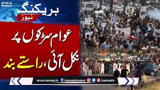 Public Protest Against Electricity Load Shedding  Breaking News  SAMAA TV [upl. by Aikemehs]