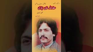 Atta Ullah Khan Niazi Old Dhorey  AWAN Production [upl. by Cassie]