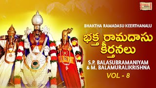 భక్త రామదాసు కీర్తనలు Vol8  Bhaktharamadasu Keerthanalu  DrMBalamuralikrishna  SPB  Telugu [upl. by Dublin638]