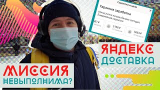 ЯНДЕКС ДОСТАВКА  СМЕНА 12 ЧАСОВ  ПЕШИЙ КУРЬЕР  5600 ЭТО РЕАЛЬНО  СКОЛЬКО ЗАРАБОТАЛ курьер [upl. by Monty525]