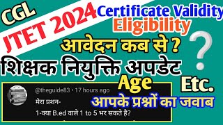 JTET 2024 आवेदन कब से  Eligibility Age Qualify Marks 🤔 jtetnewsupdate [upl. by Arinayed179]