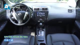 五門大進化 NISSAN BIG TIIDA 16 TESTDRIVE [upl. by Brandi]