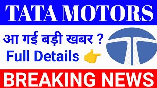 Tata motors News  Tata motors stock news  tata motors latest news [upl. by Nnylyaj889]