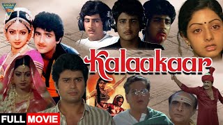 Kalakaar 1983 Hindi Full Length HD Movie  Kunal Goswami Sridevi  Romantic Musical Movie [upl. by Julius]