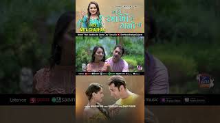 Mari Aankho Ne Gamo Cho  Mita Chauhan  Latest Gujarati Love Song  Song Out Now [upl. by Llerol]