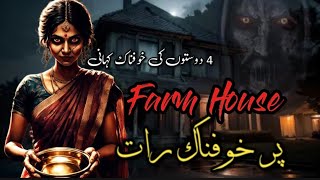 Haunted FarmHouse  Farm house par khofnak raat  Khofnak Kahaniyan  Sachi Kahaniya [upl. by Lifton]