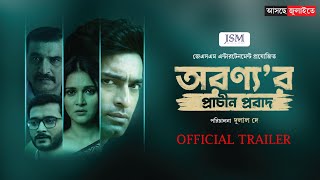 Aranyar Prachin Probad  অরণ্যর প্রাচীন প্রবাদ  Official Trailer  Jeetu  Mithila  Silajit Sayan [upl. by Oicneconi]