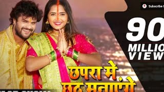 chhath ke geet coming soonytchhathpuja musicvideo [upl. by Anyrb773]