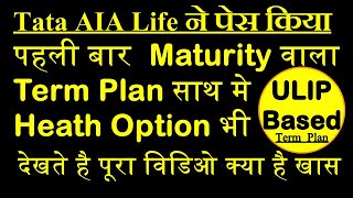 TATA AIA Term Plan ULIP Based Param Rakshakaran  Insurance in Hindi  Safe Insured [upl. by Solegna395]