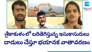 Sand Mafia Gang Atrocities In Srikakulam District  TDP Goons Chandrababu amp Nara Lokesh Red Book [upl. by Lamphere]