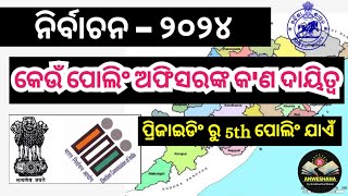 Polling officer duty in odia  Election duty  2024 training odia  General Election  2024 [upl. by Amadeo968]