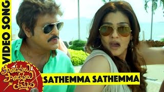 Sathemma Sathemma Song  Pandavulu Pandavulu Tummeda Full Video Songs  Mohan Babu Vishnu Manoj [upl. by Nimar]