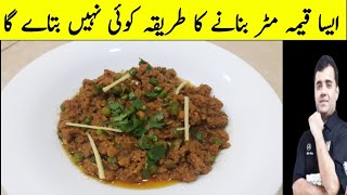 Matar Keema Keema matar recipe  Beef Keema Beef keema matar  Keema Masala recipe  Keema recipe [upl. by Eleik]