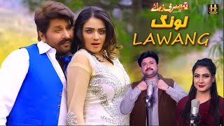 Lawang  Heer Khan  Pashto New Song 2023  Official Video Song Hashmat Hanguwal production [upl. by Elmore254]