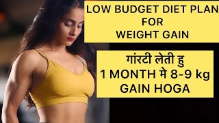 LOW BUDGET DIET PlAN FOR WEIGHT GAIN FULL DAY DIET PLAN WEIGHT GAIN FOR BEGINNERS WEIGHTGAINDIET [upl. by Mercy]