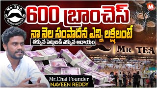 MrChai Founder Naveen Reddy Exclusive Interview  Mr Chai Business Success Story  Magna Tv Telugu [upl. by Patterson394]