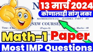 ✅ 10th Math 1 Board Paper 2024 🤩 SSC Maths Important Questions Board Exam 2024 Maharashtra 🔥 [upl. by Neehsuan865]