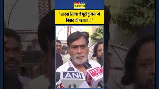 Ram Kripal Yadav ने Sharda Sinha के निधन पर क्या कहा  shorts shardasinha ramkripalyadav [upl. by Amhser]