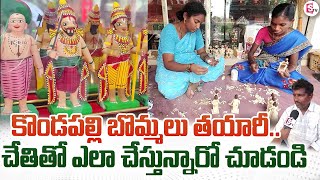 కొండపల్లి బొమ్మలు తయారీ  Konda Palli Bommalu Making  Hand Crafts  SumanTV Vijayawada [upl. by Millicent]