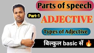 Complete Guide to Adjectives Types Examples and Usage in English Grammar [upl. by Fi]