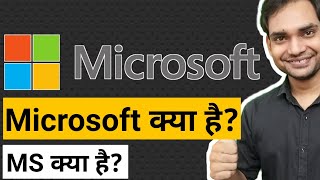 What Is Microsoft In Hindi  Microsoft Kya Hai  MS Kya hai  What is ms  Job Interview Question [upl. by Muhcon191]