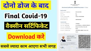 Vaccine Certificate Kaise Download kare  Covid19  PkTechnical [upl. by Fenwick]