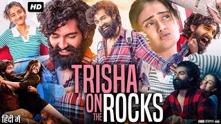 Trisha On The Rocks Full Movie  Janki Bodiwala  Hiten Kumar  Ravi Gohil  Hindi Review amp Facts [upl. by Robison]