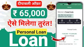 instant loan low cibil score 2024  new loan app 2024 today  best loan app for low cibil score [upl. by Akived]