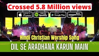 DIL SE ARADHANA KARUN MAIN  Hindi Christian Worship Song from Praising My Saviour Worship Concert [upl. by Annabell80]