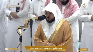 14th Feb 2024 Makkah Isha Sheikh Mu’ayqali [upl. by Llerrat284]