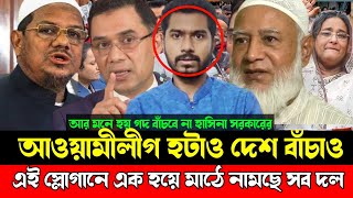 Ajker Bangla Khobor 17January 2024  Bangladesh Letest News  Somoy Sangbad News  Bangla News Today [upl. by Acinom548]