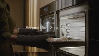 Комбіновані парові шафи Miele Вперше Miele Завжди Miele [upl. by Anoif141]