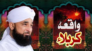 WaqiaeKarbala  واقعہ کربلا  by Muhammad Raza Saqib Mustafai [upl. by Ancier]