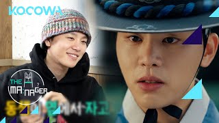 Say hi to celebrity brothers Kim Wooseok amp Kim Minseok  The Manager Ep 236  KOCOWA  ENG SUB [upl. by Gawain]