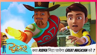 क्या Rudra मिटा पायेगा Great Magician को   Rudra  रुद्र [upl. by Sinnaoi]