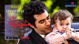 Shahrzad Series S3E12 English subtitle  سریال شهرزاد قسمت ۱۲  زیرنویس انگلیسی [upl. by Chaing293]