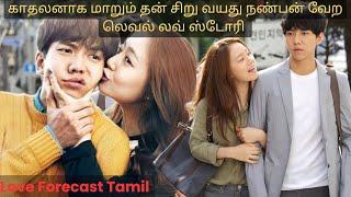 உண்மையான காதலுக்காக ஏங்கும் காதலர்கள் Love Forecast tamil koreanlove filmexplaintamil voiceover [upl. by Cirle12]