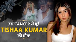 Tishaa Kumar Death Reason  Tishaa Kumar Funeral  Tishaa Kumar Cancer NewsTishaa Kumar Passes Away [upl. by Ailaroc]