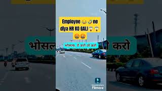 Employee ANGRY On HR Call Recording 🤬🤬😱Shakervolg trendingshorts motovlog employee angry [upl. by Jackquelin167]