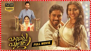 Bangaru Bullodu Telugu Full Movie  Allari Naresh  Pooja Jhaveri  Telugu Full Screen [upl. by Cormack]