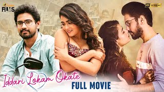 Iddari Lokam Okate Latest Full Movie 4K  Raj Tarun  Shalini Pandey  Malayalam  Indian Films [upl. by Taveda547]