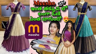 Meesho లో Half Saree అదుర్స్✨  Meesho Lehenga choli  meesho lehengacholi lehenga halfsarees [upl. by Yuria]