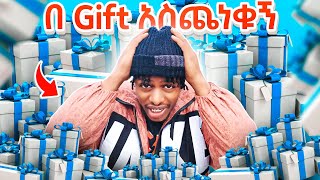 ኤግዚቢሽን ባዛር በ ሚሊኒየም አዳራሽ KidusT [upl. by Bloch]