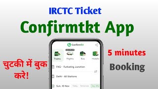 IRCTC Confirmtkt App se Kaise Railway Ticket Bnaye  100 Confirm Milega  Easy Se Ticket Bnaye [upl. by Anasxor]