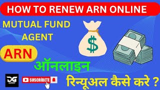 How to Renew ARN card ARN Card Renew Kaise Krae Digitalgyanexpert arn renew online process [upl. by Towney180]